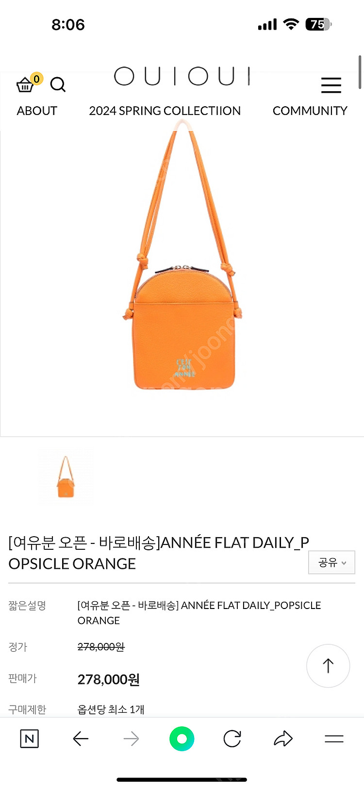 위위서울 가방--1