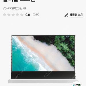 삼성 롤러블 스크린 PRSP120S