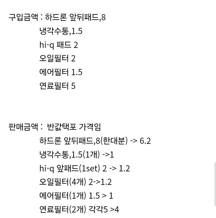 말리부 더뉴말리부 브레이크 패드 디젤 가솔린--0