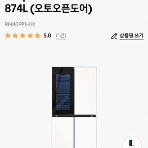 Bespoke AI 하이브리드 4도어 874L (오토오픈도어) RM80F91H1X