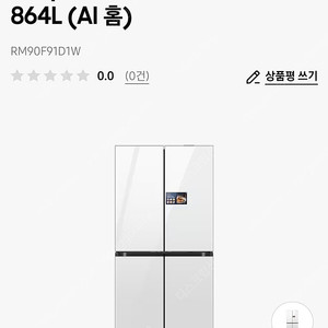 Bespoke AI 하이브리드 4도어 864L (AI 홈) RM90F91D1W