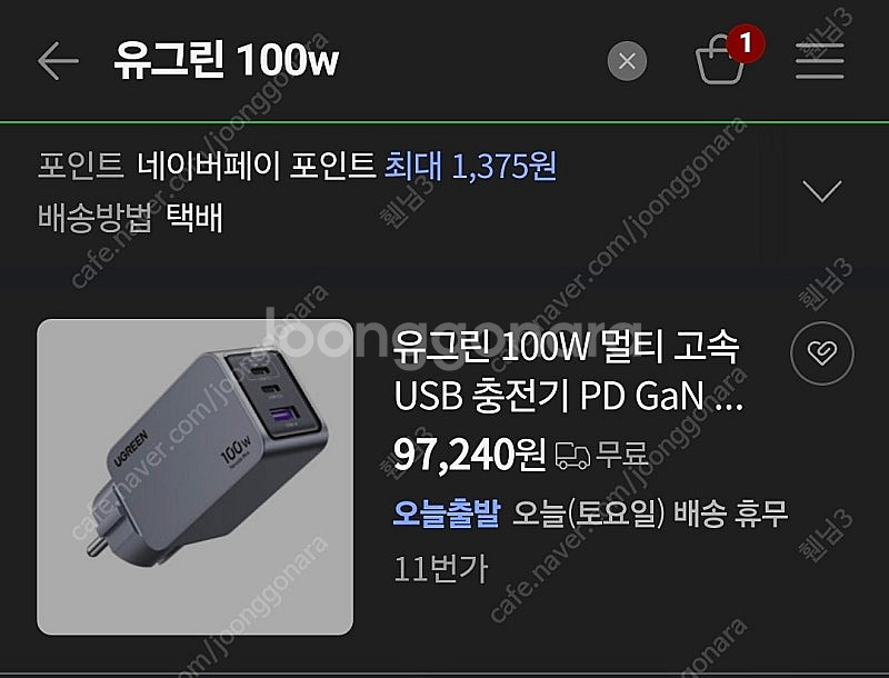 유그린 100W GaN 충전기 USB C 충전기,멀티탭...--1