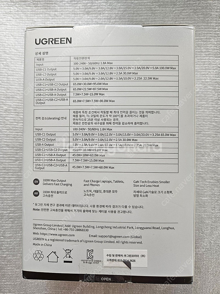 유그린 100W GaN 충전기 USB C 충전기,멀티탭...--2