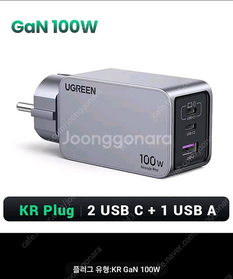 유그린 100W GaN 충전기 USB C 충전기,멀티탭...--3