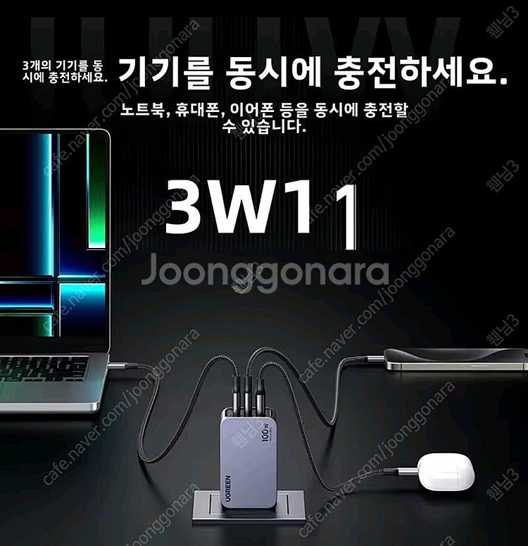 유그린 100W GaN 충전기 USB C 충전기,멀티탭...--5