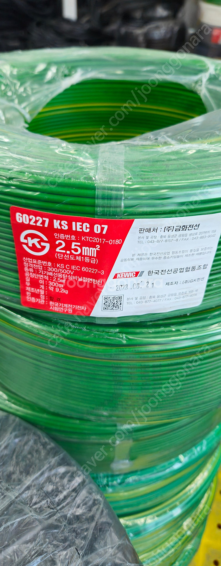 HIV 2.5SQ (녹황) 300M 판매합니다.--0