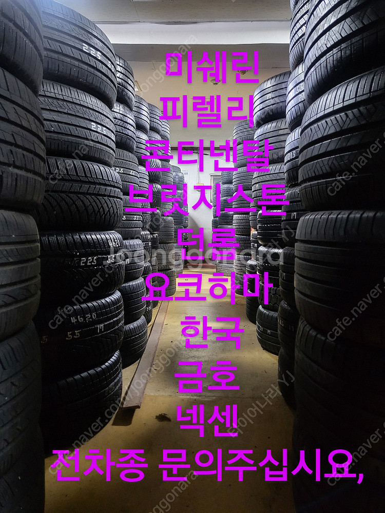 [판매] 245/35R20.245 35 20.245/3...--7