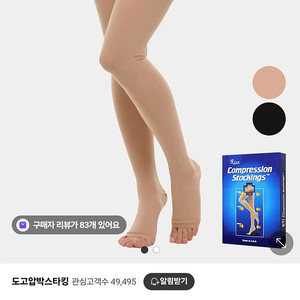새것! 도고 렉스타 허벅지형 212 발트임 단단한재질 압박용밴드 의료용 압박스타킹 혈액순환 의료용 정가 7만원