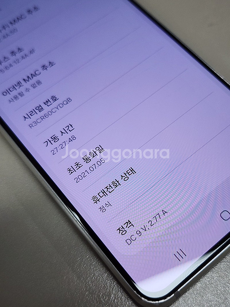 < 갤럭시 S21 화이트 256기가 미파손 상태깔끔 가...--4