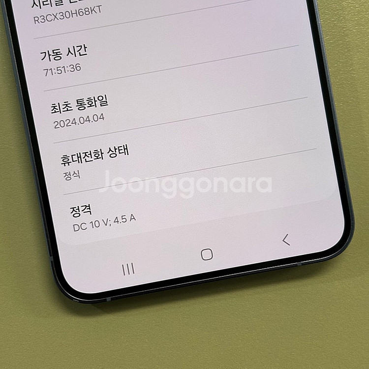 갤럭시S24플러스 퍼플색상 256용량 24년4월개통 S...--3