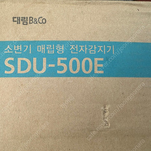 대림바스 매립형 소변 전자감지기 전기식 SDU-500E