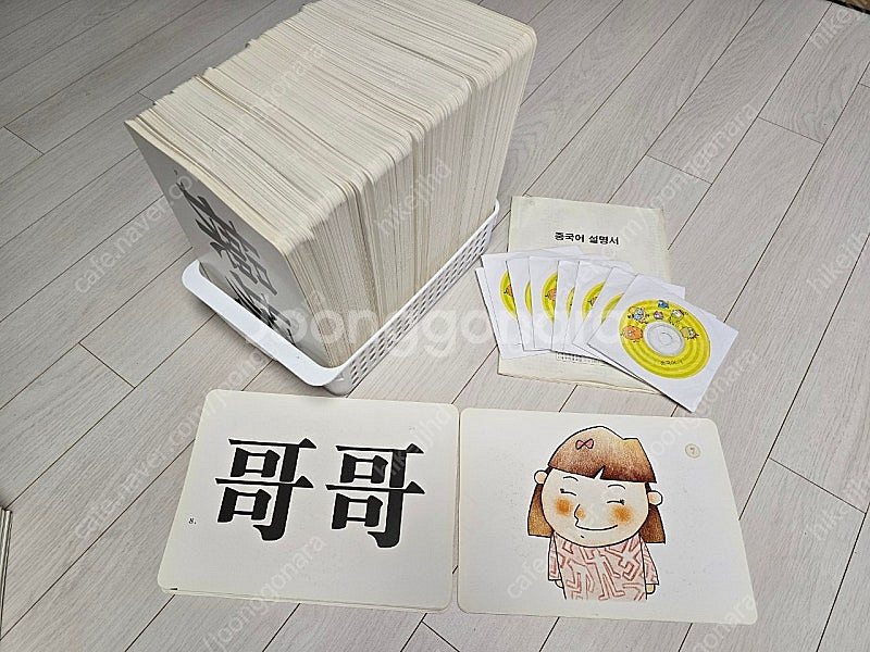 영재오 비테에 중국어카드, 한자카드--0