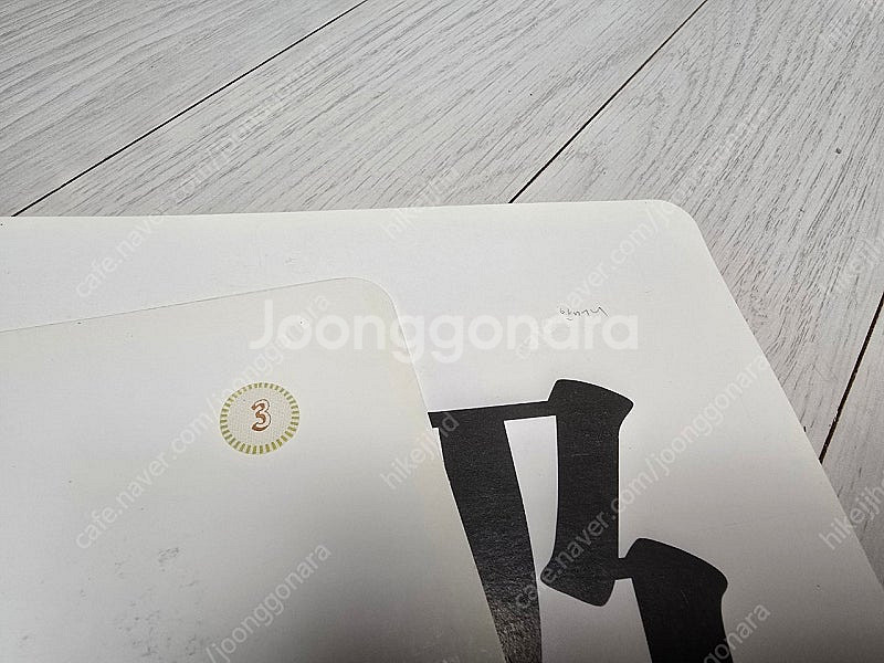 영재오 비테에 중국어카드, 한자카드--1