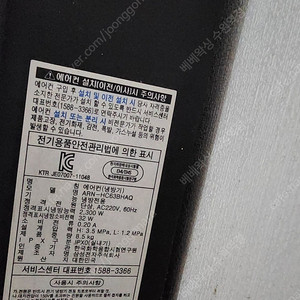 [삽니다] 삼성 벽걸이 실내기 ARN-HC63BHAQ