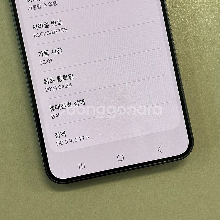 갤럭시S24 오닉스블랙색상 256용량 미파손 무잔상 상...--3