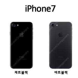 아이폰7 제트블랙 미개봉 구합니다