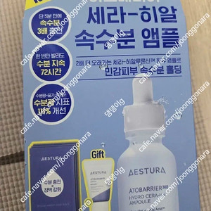 에스트라 히알수분앰플