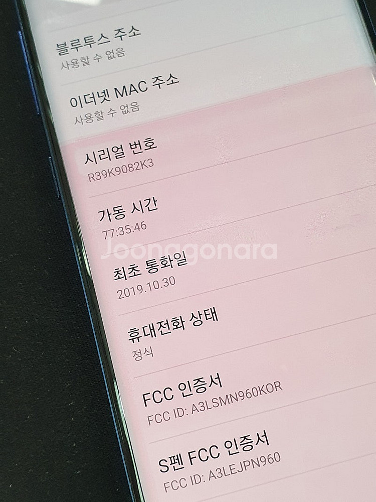 갤럭시 노트9 오션블루 512기가 미파손 가성비폰 11...--5
