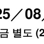 오사카 유니버셜 익스 7 + 입장권 포함(8월24일) 팝니다(양도)