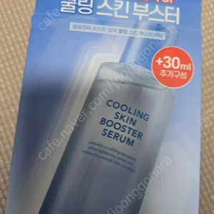 셀퓨전씨 쿨링스킨부스터
