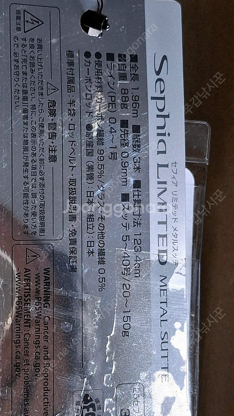 시마노 세피아 리미티드 메탈 슷테 F-B65MLS-S--2