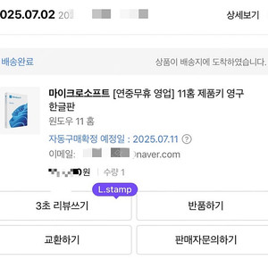윈도우즈11 홈 한글판 영구 제품키