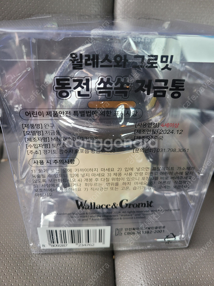 짱구피규어 핸드폰거치 저금통 월레스와 그로밋 저금통 짱...--4