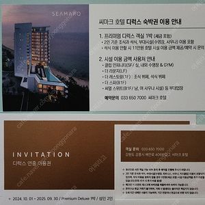 씨마크 디럭스 연중 이용권 2장