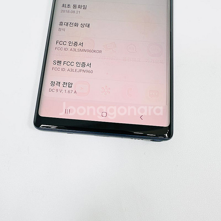 @@N960 ] 갤럭시 노트9 512기가 네이비 10....--6