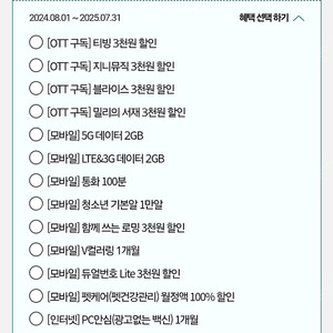 판매중ㅡ kt 장기고객쿠폰 판매(데이터2g, ott구독할인 등)