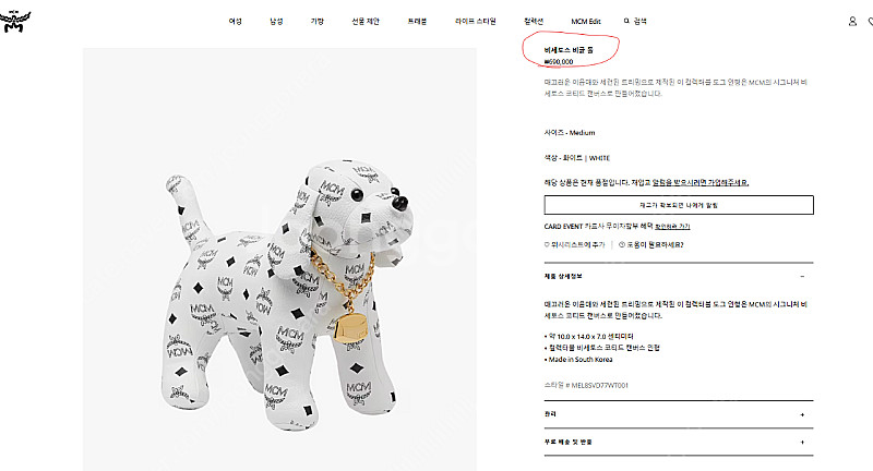 mcm 강아지 돌 도베르만 비글--0