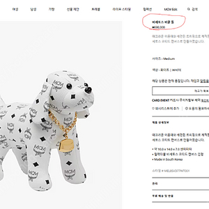 mcm 강아지 돌 도베르만 비글