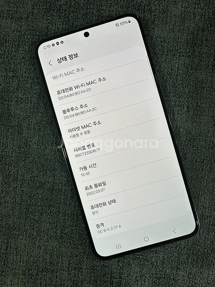 (무잔상급) 갤럭시S22 256G 그린 22년 3월개통...--3