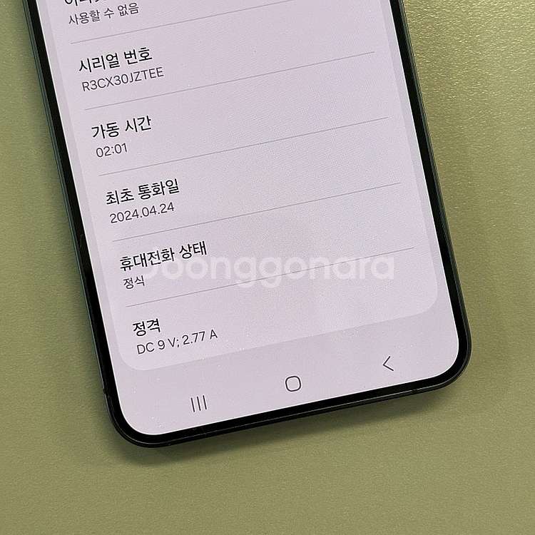 갤럭시S24 오닉스블랙색상 256용량 미파손 무잔상 상...--3