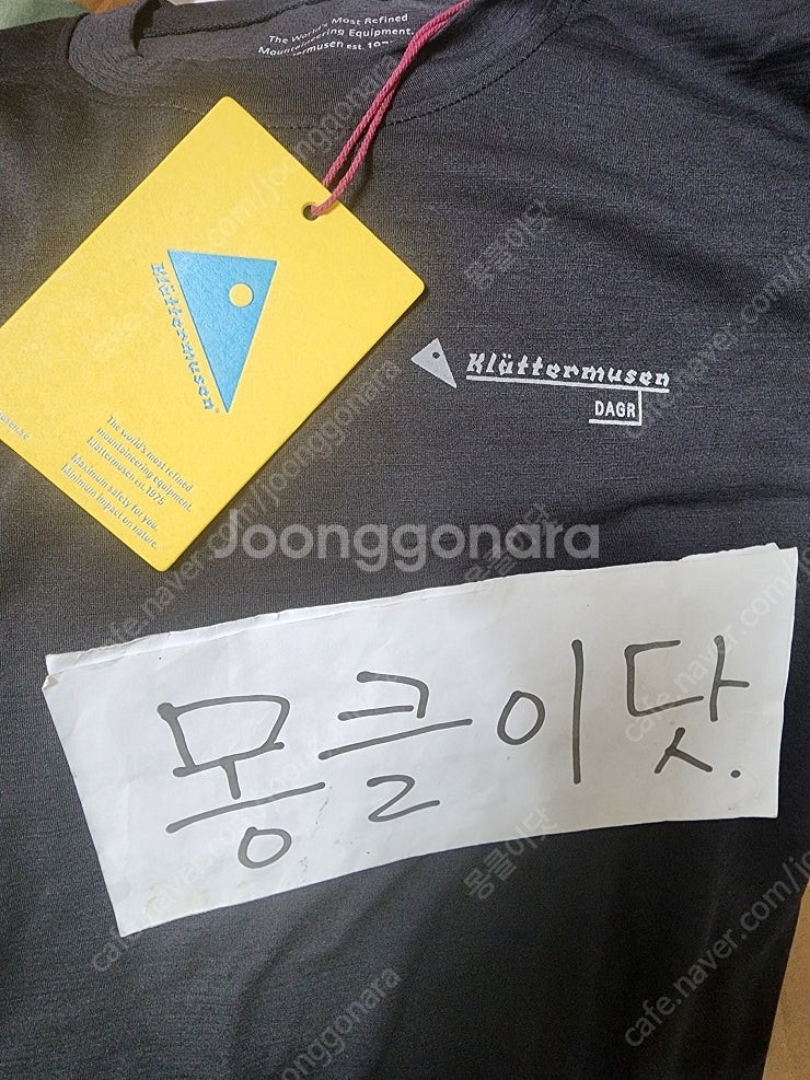 클라터뮤젠 도게르 반팔 / 기능성 반팔 / 새제품--0