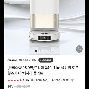 드리미x40울트라사요