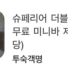 인천 네스트 호텔 양도 7.12.토-7.13.일 바다전망 슈페리어 더블룸 미니바 포함