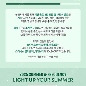 삽니다 스타벅스 프리퀀시 완성본