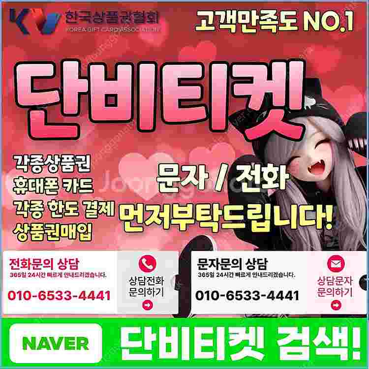 [매입]SK/KT/LG/휴대폰결제미납/핸드폰결제정책/정...--1