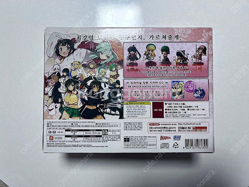 섬란카구라 진홍 2 한정판 DX - 닌텐도 3ds--1