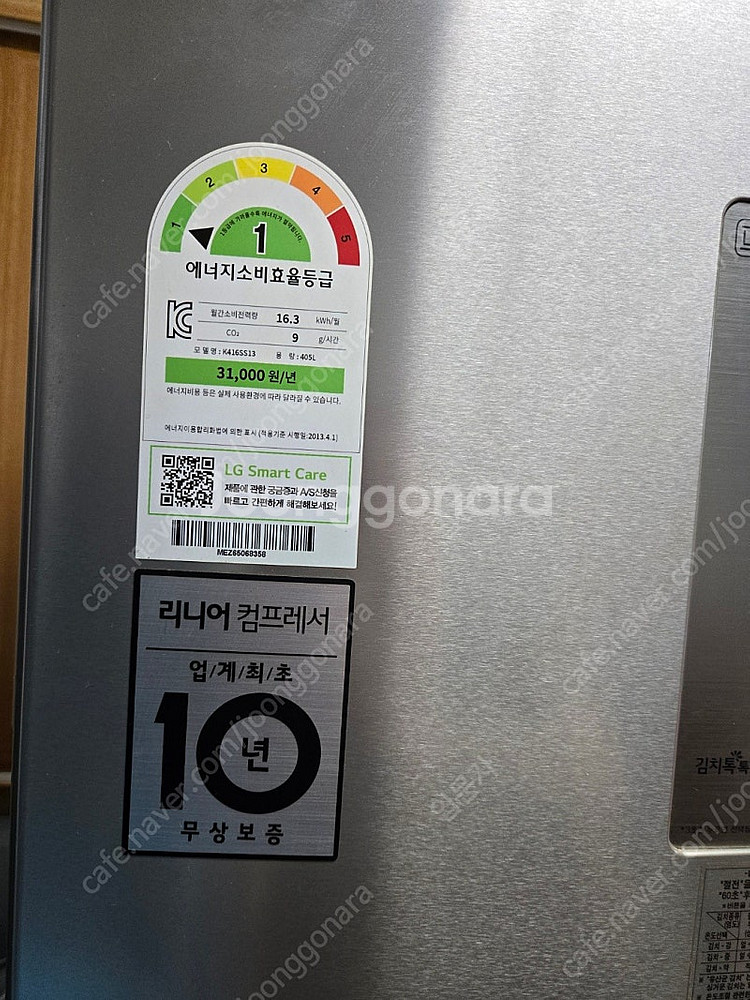 LG 디오스 김치 냉장고 팝니다 [405L]--0