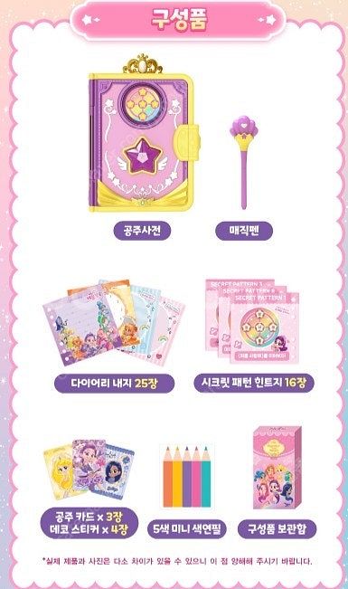레인보우 버블젬 퍼플의공주사전,매직버블스틱,레인보우 캐...--4