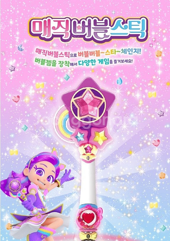 레인보우 버블젬 퍼플의공주사전,매직버블스틱,레인보우 캐...--5