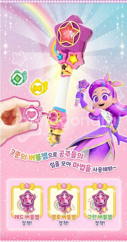 레인보우 버블젬 퍼플의공주사전,매직버블스틱,레인보우 캐...--7