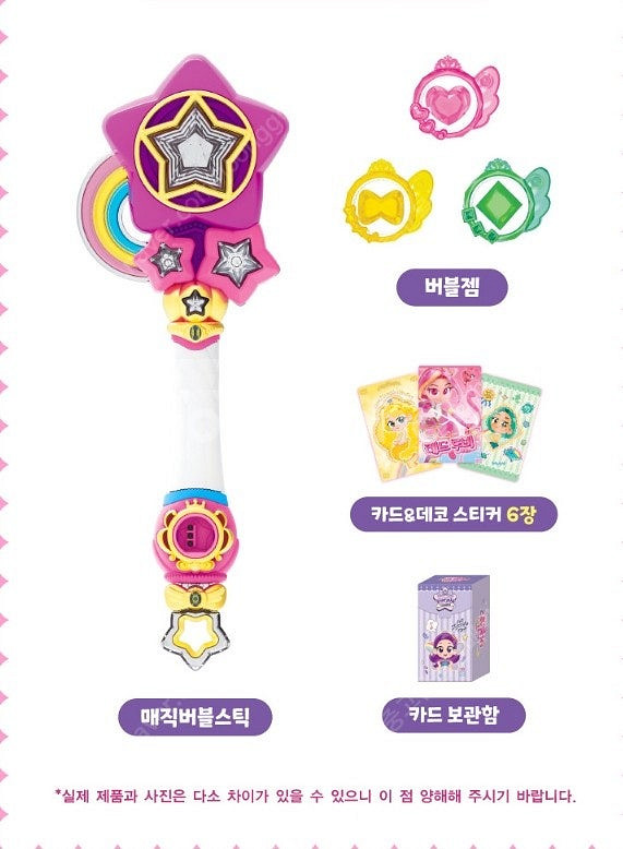 레인보우 버블젬 퍼플의공주사전,매직버블스틱,레인보우 캐...--8
