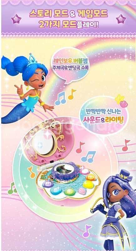 레인보우 버블젬 퍼플의공주사전,매직버블스틱,레인보우 캐...--9