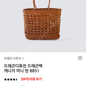 드래곤디퓨전 캐니지 미니 탄