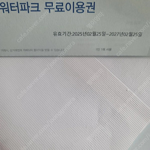 설악워터피아