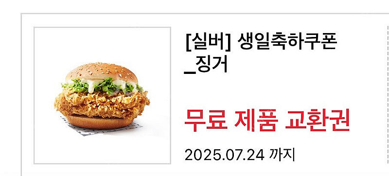 KFC징거버거--0