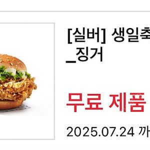 KFC징거버거